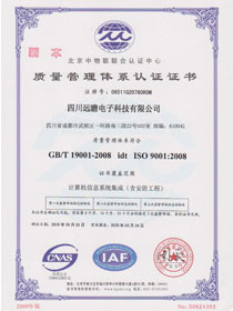 遠瞻贏實業（集團）ISO9001質量管理證書